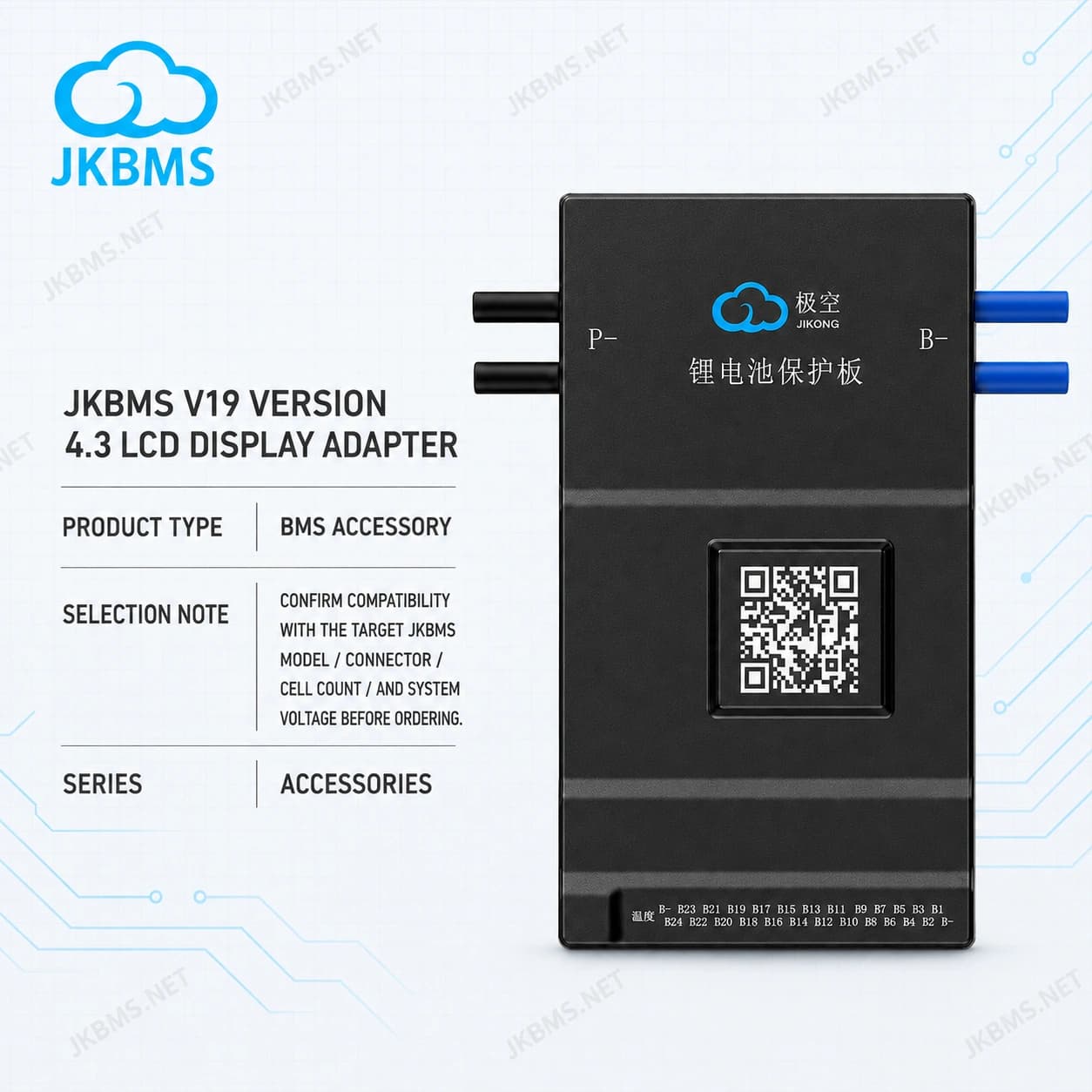 JKBMS V19 Version 4.3 LCD Display Adapter - official JKBMS product, JKBMS Accessories