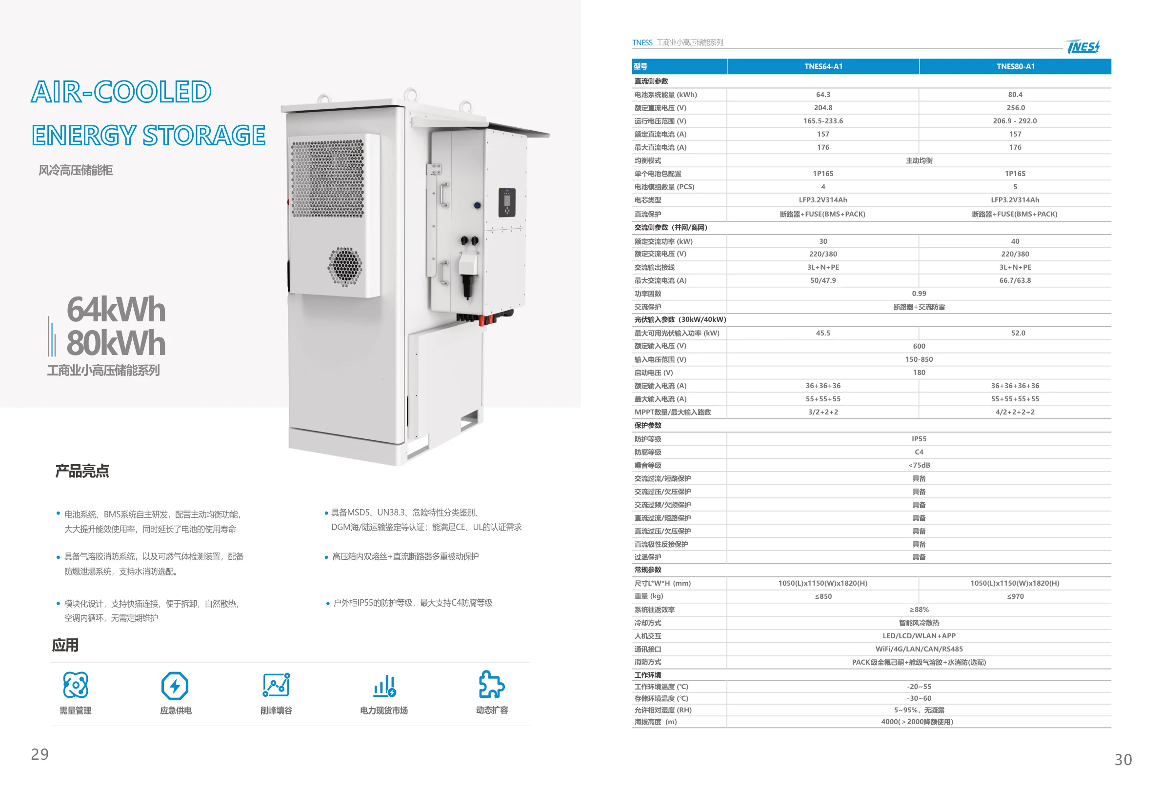C&I High Voltage ESS Cabinet specifications, dimensions, and application details 6