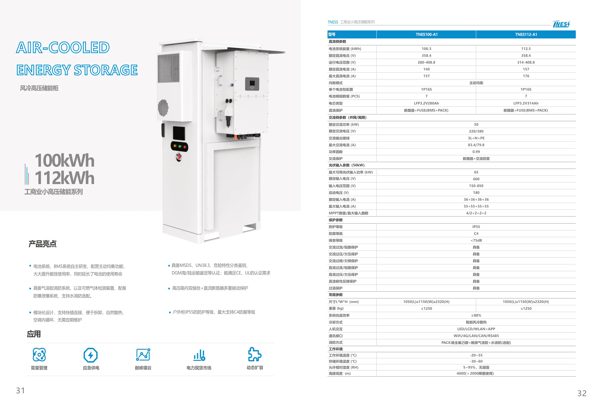 C&I High Voltage ESS Cabinet specifications, dimensions, and application details 7