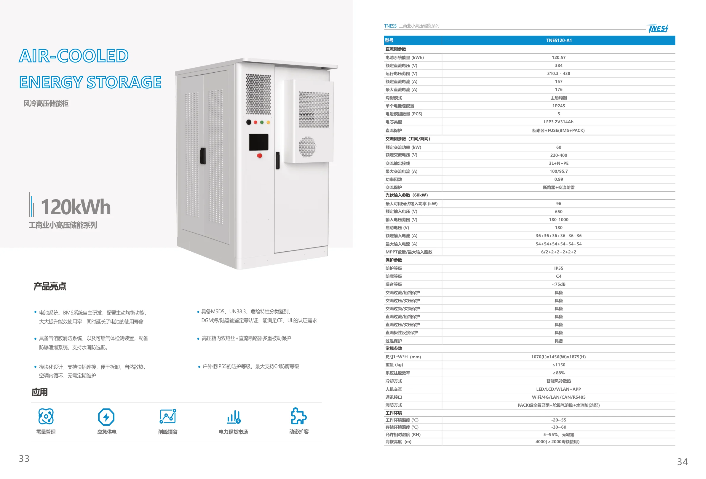 C&I High Voltage ESS Cabinet specifications, dimensions, and application details 8
