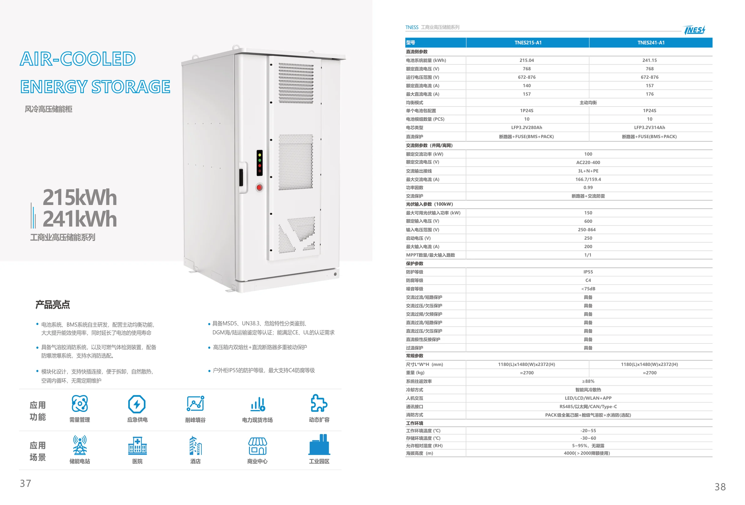 C&I High Voltage ESS Cabinet specifications, dimensions, and application details 10